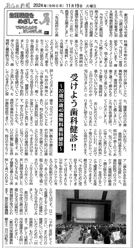 R6.11.19南信州新聞掲載記事