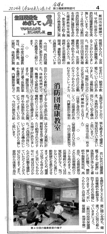 R6.12.13南信州新聞掲載記事