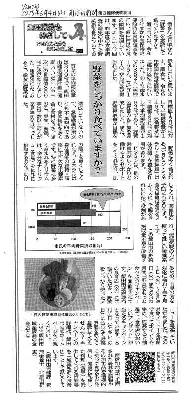 R7.6.4南信州新聞掲載記事