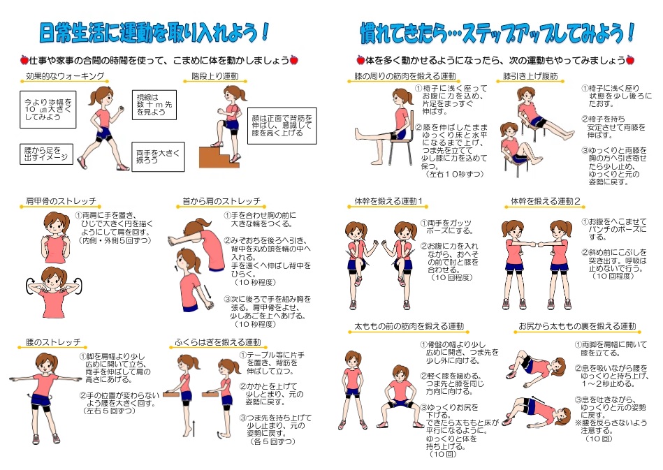 プラステンちらしP2