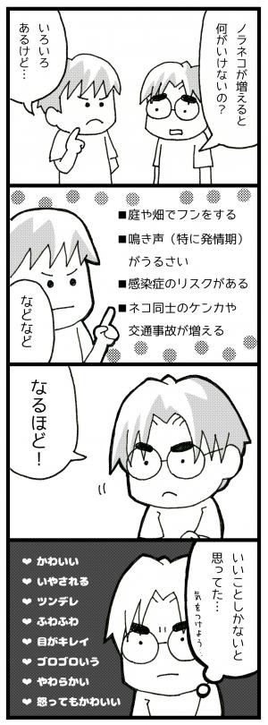 むやみに餌を与えない2