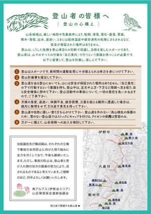 協力金チラシ(裏)