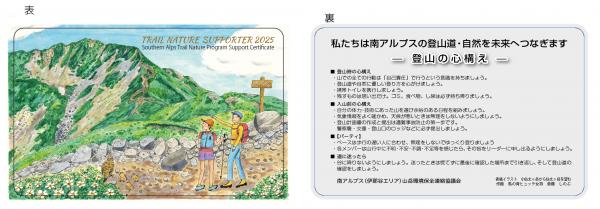 協力証の見本