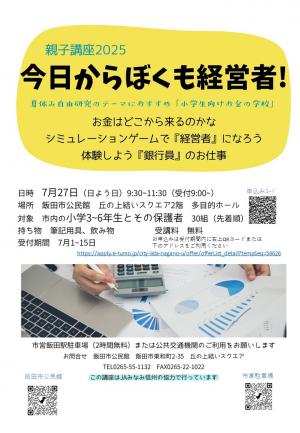 チラシ