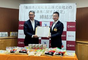 6月25日「飯田市と旭松食品株式会社との包括連携に関する協定」締結式