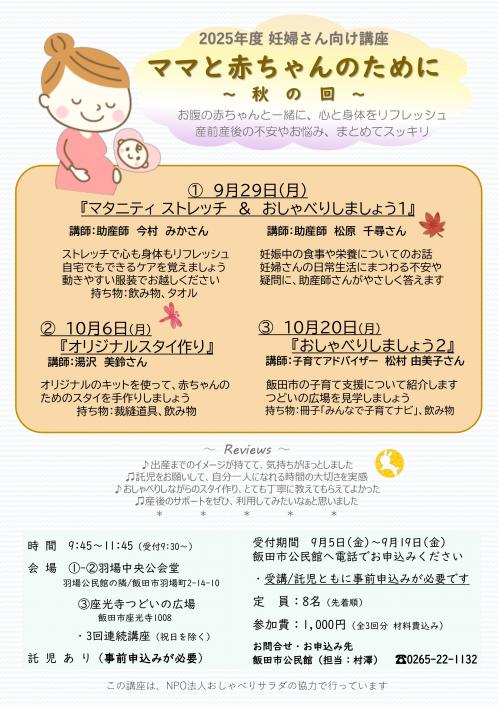 チラシ