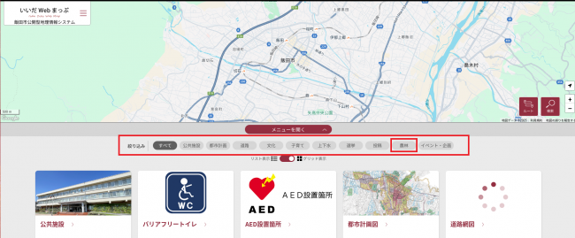 いいだWebマップ1