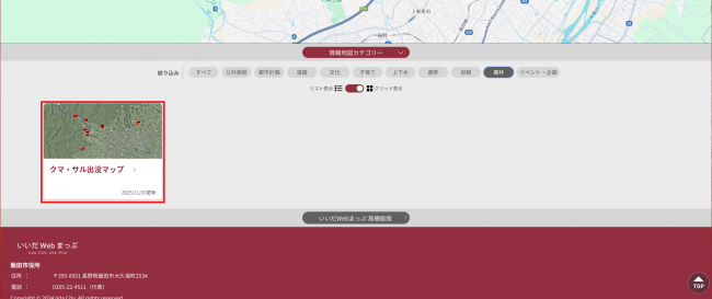 いいだWebマップ2