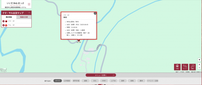 いいだWebマップ5