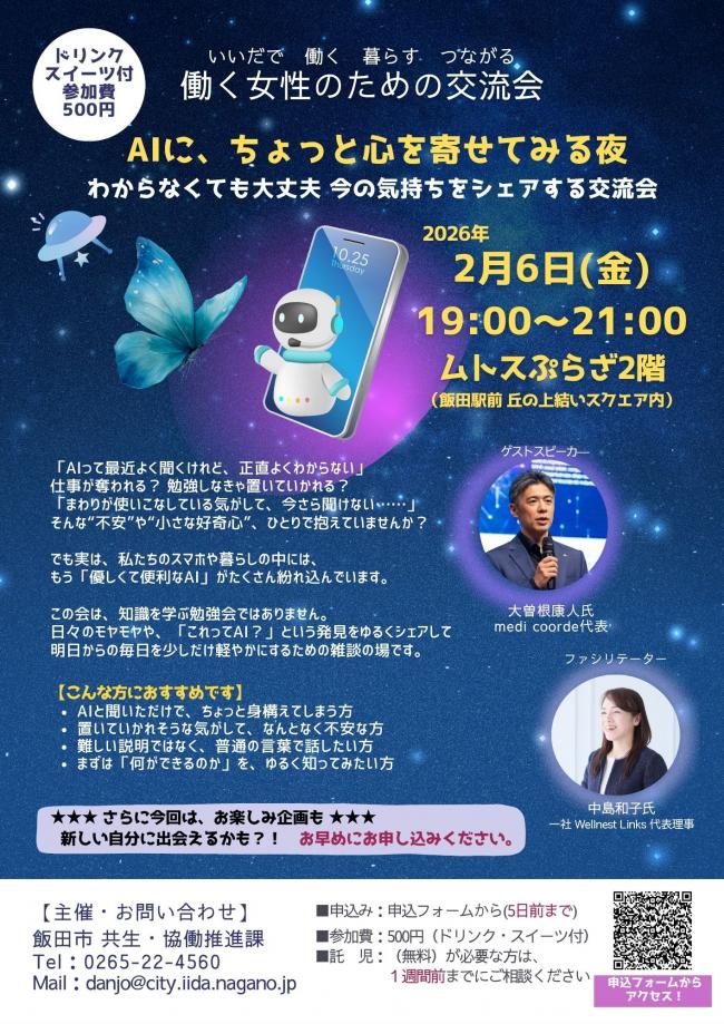 R8.2.6特別回チラシ