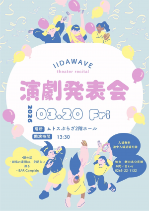 発表会チラシ