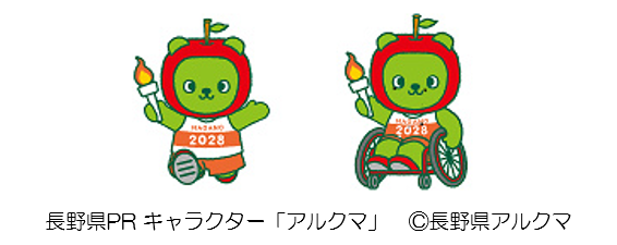 アルクマ(ノーマル+車いす)